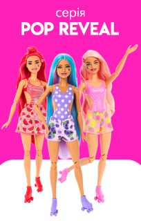 Ляльки Barbie Екстра 