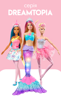 Ляльки Barbie Дрімтопія